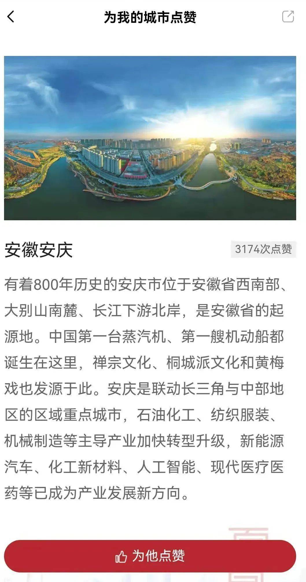[安庆人工投票平台官网首页价格] 安庆市民投诉平台