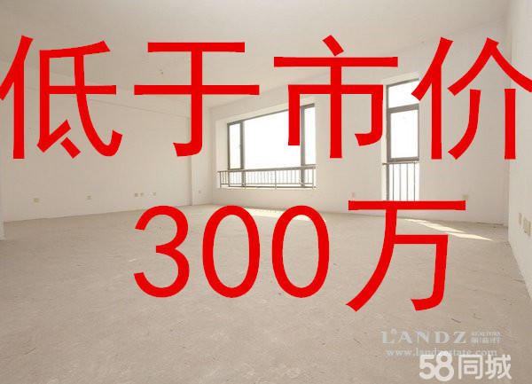 [长沙300平米多少钱一个月多少钱啊] 长沙300万左右的房子